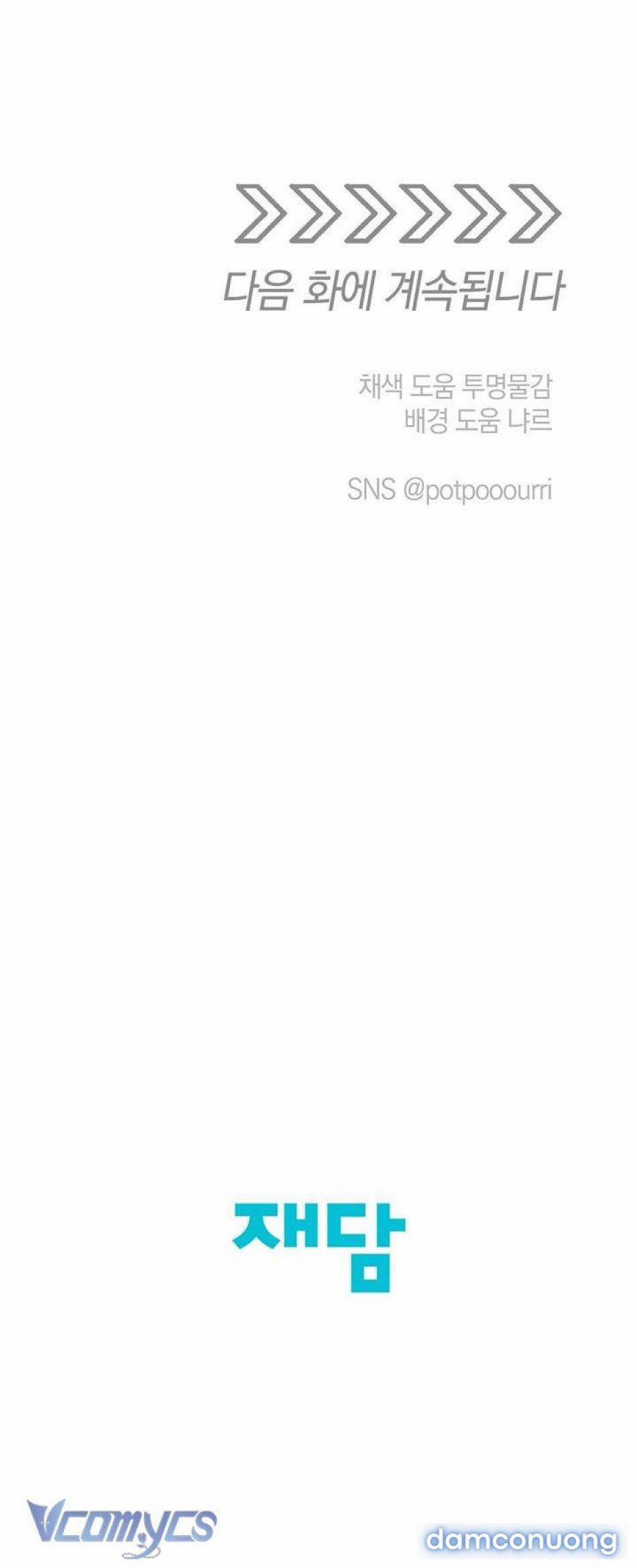 [Không Che] Yêu Tinh Giao Phối 14 trang 57