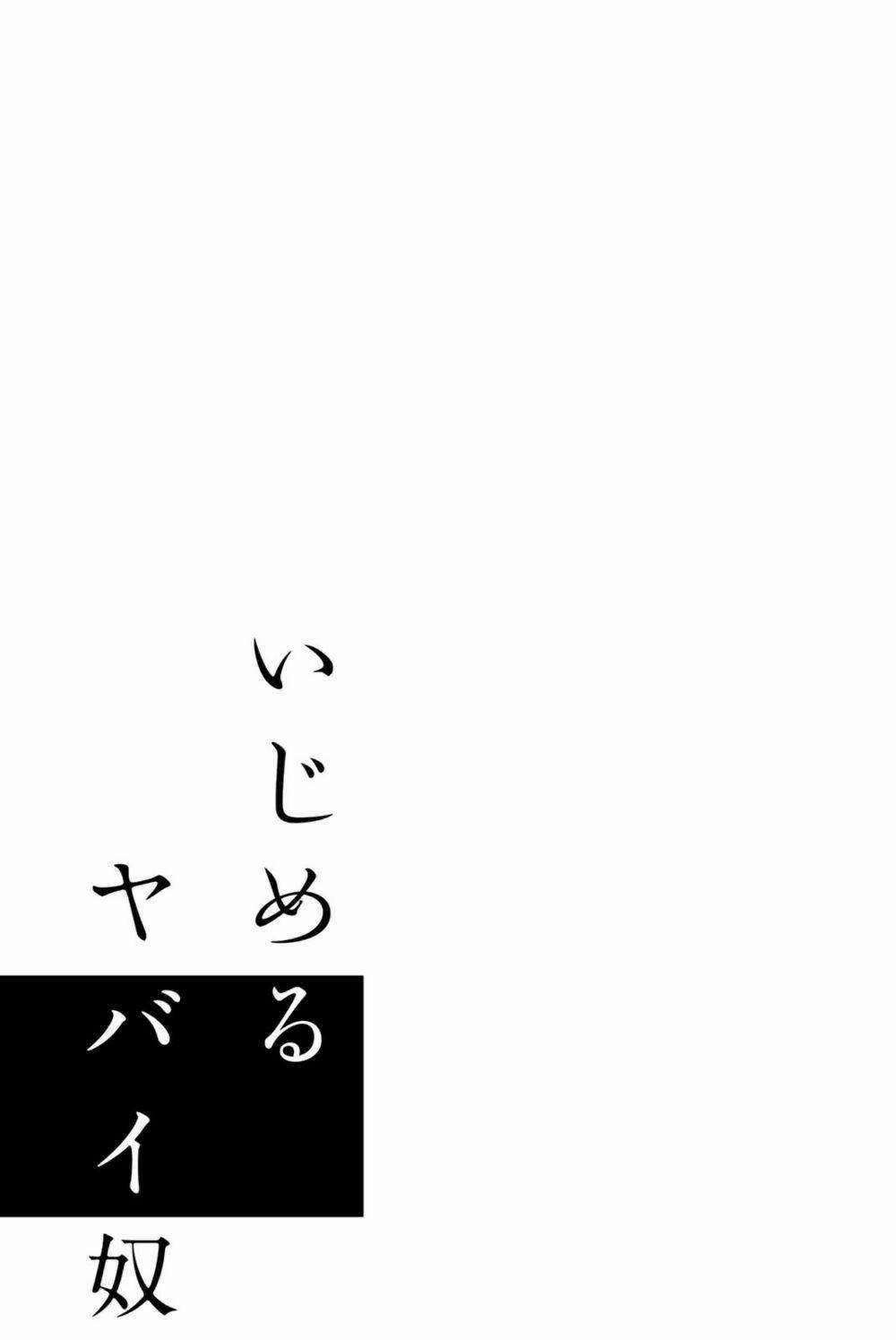 Không Chỉ Là Bắt Nạt 35 trang 11