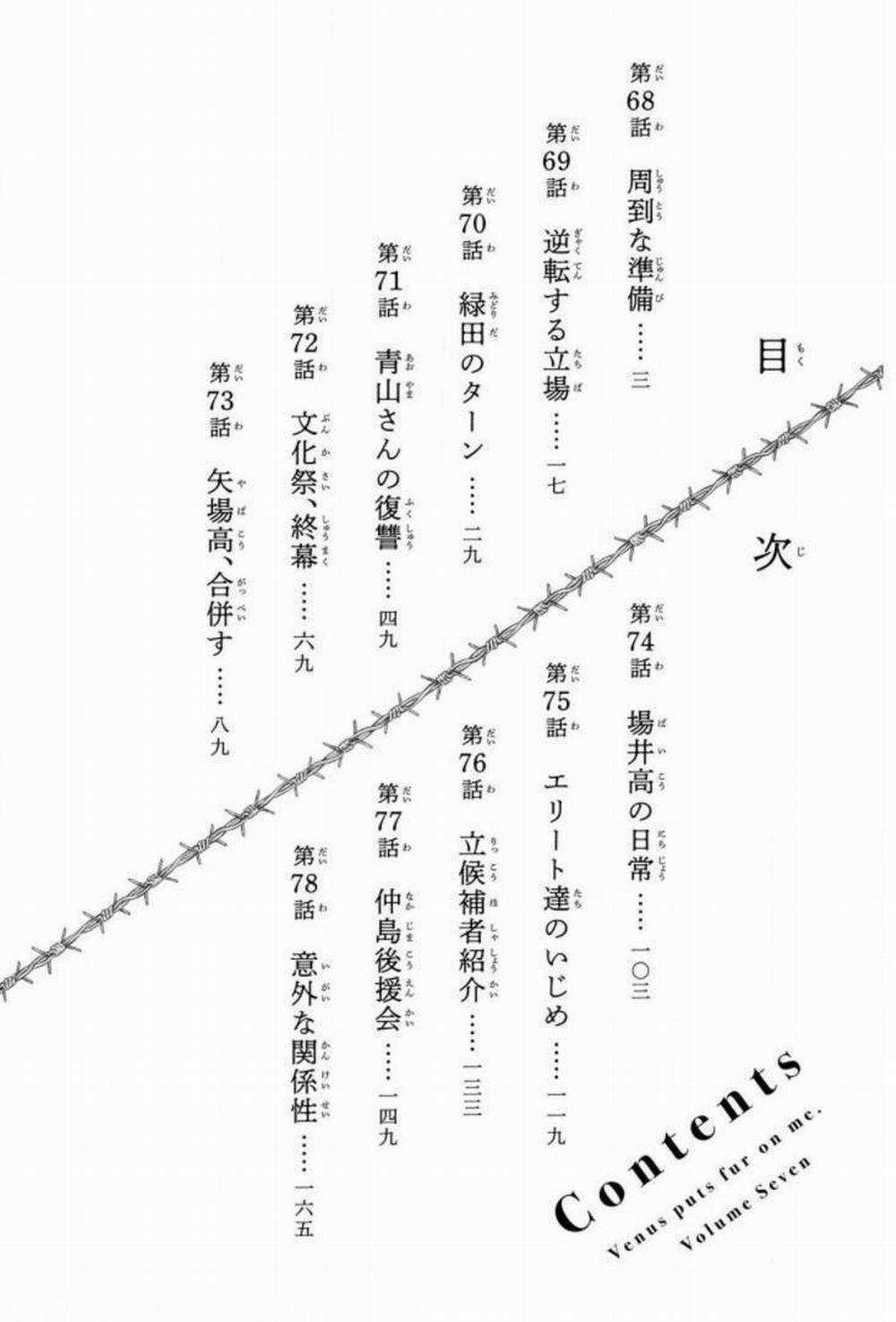 Không Chỉ Là Bắt Nạt 68 trang 5