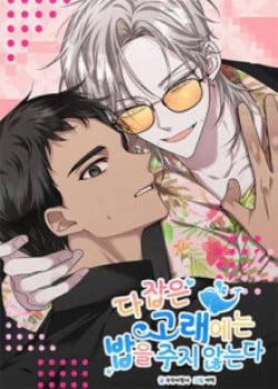 Đọc truyện tranh Không Cho Cá Voi Ăn Sau Khi Đã Bắt Được