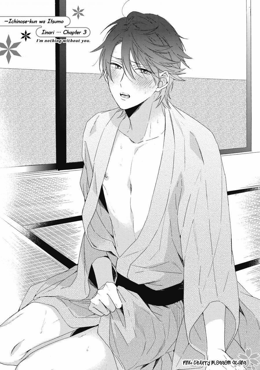 Không Có Cậu, Tôi Chả Là Gì Cả 3 trang 0