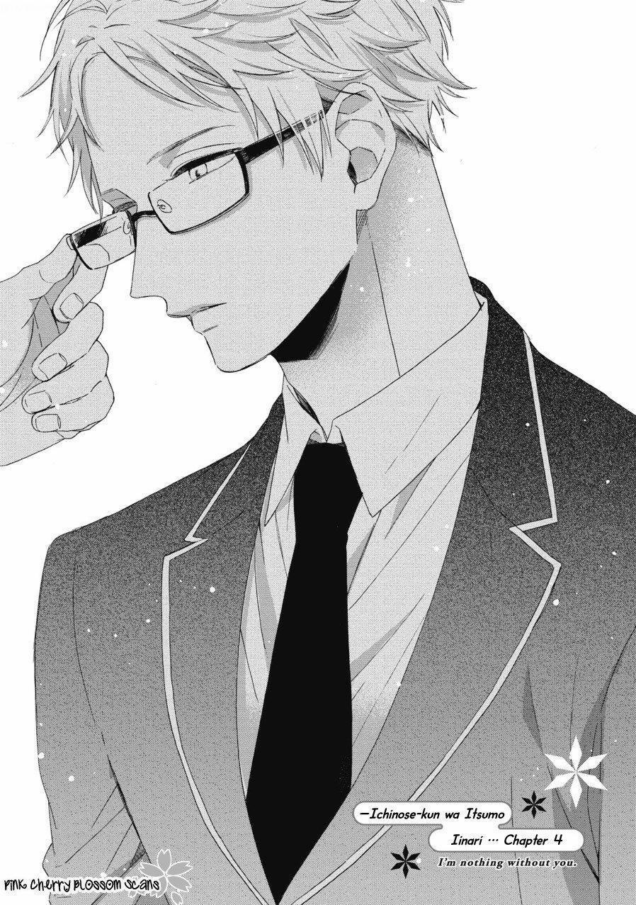 Không Có Cậu, Tôi Chả Là Gì Cả 4 trang 0