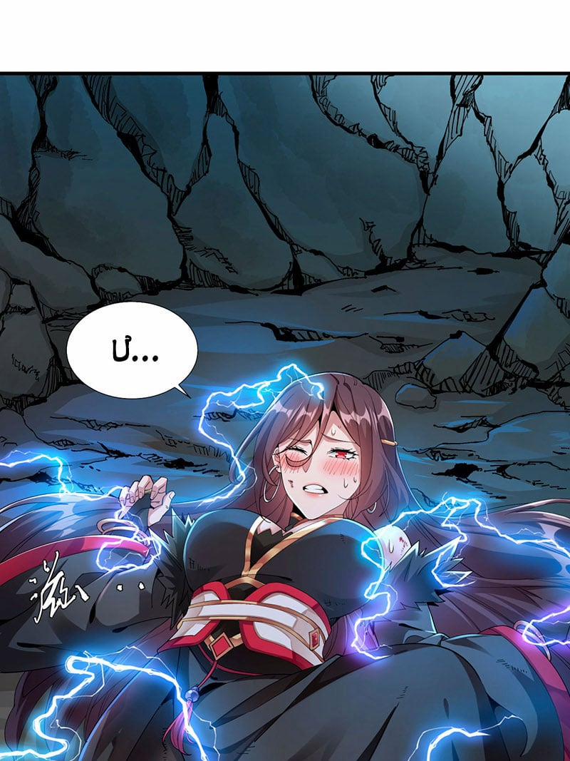 Không Có Đạo Lữ Sẽ Chết 1 trang 21