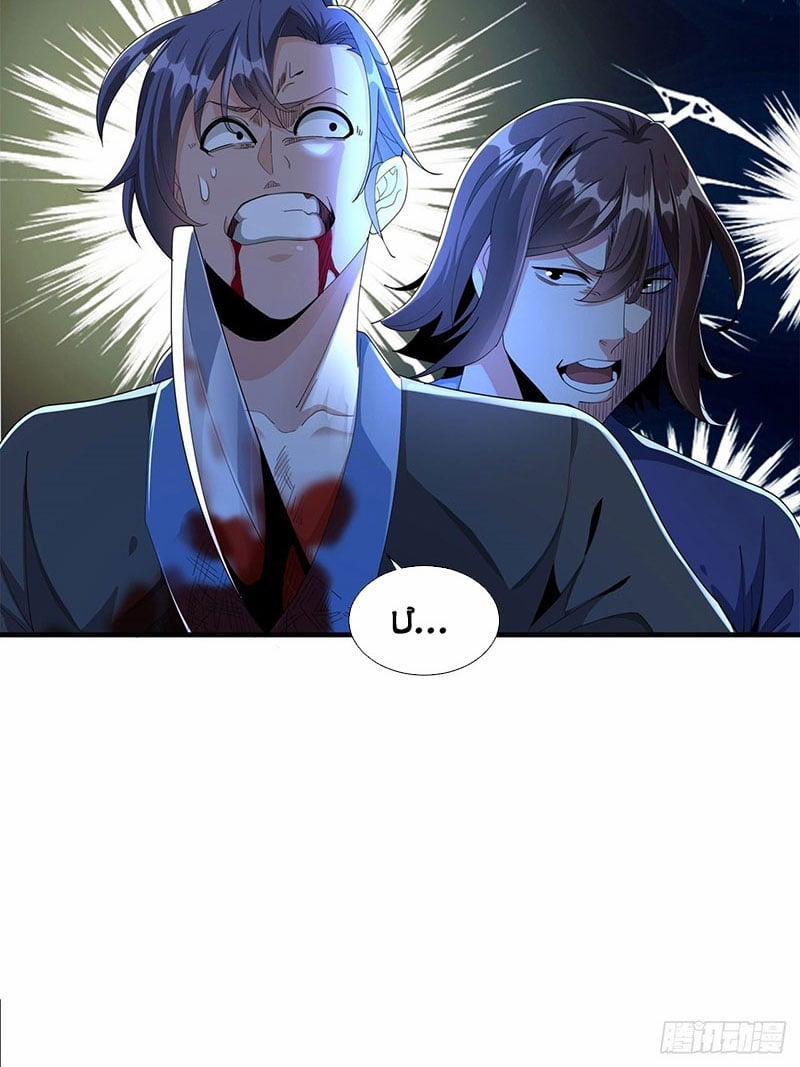 Không Có Đạo Lữ Sẽ Chết 2 trang 40