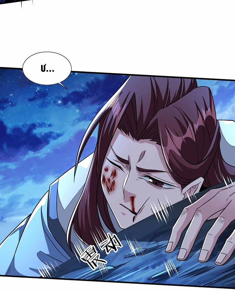 Không Có Đạo Lữ Sẽ Chết 31 trang 44