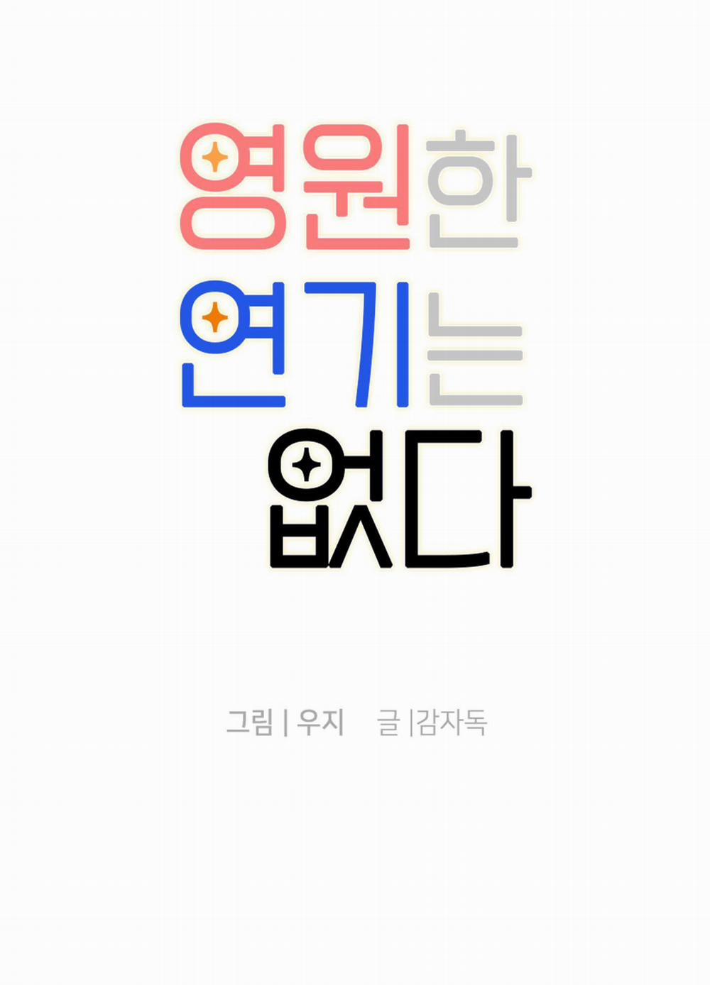 KHÔNG CÓ DIỄN XUẤT VĨNH CỬU 1 trang 97