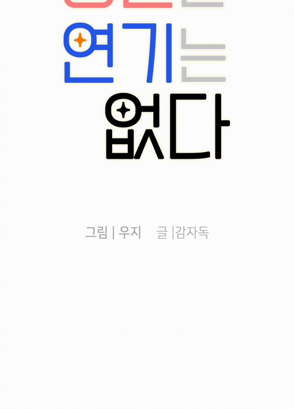 KHÔNG CÓ DIỄN XUẤT VĨNH CỬU 10 END trang 7