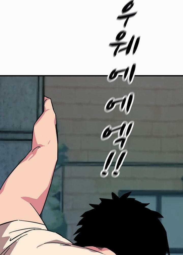 Không Có Lần Thứ Hai 1 trang 87