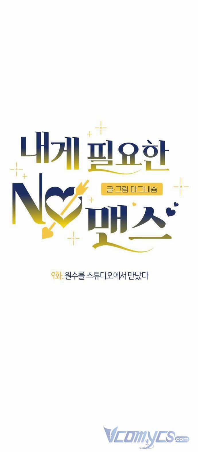 Không Có Người Đàn Ông Nào Dành Cho Tôi 9 trang 12