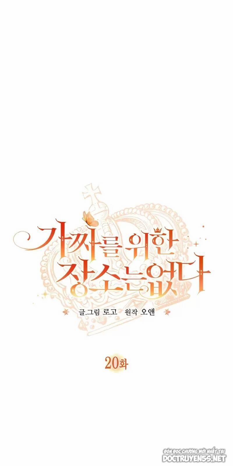 Không Có Nơi Nào Dành Cho Công Chúa Giả Mạo 20 trang 1