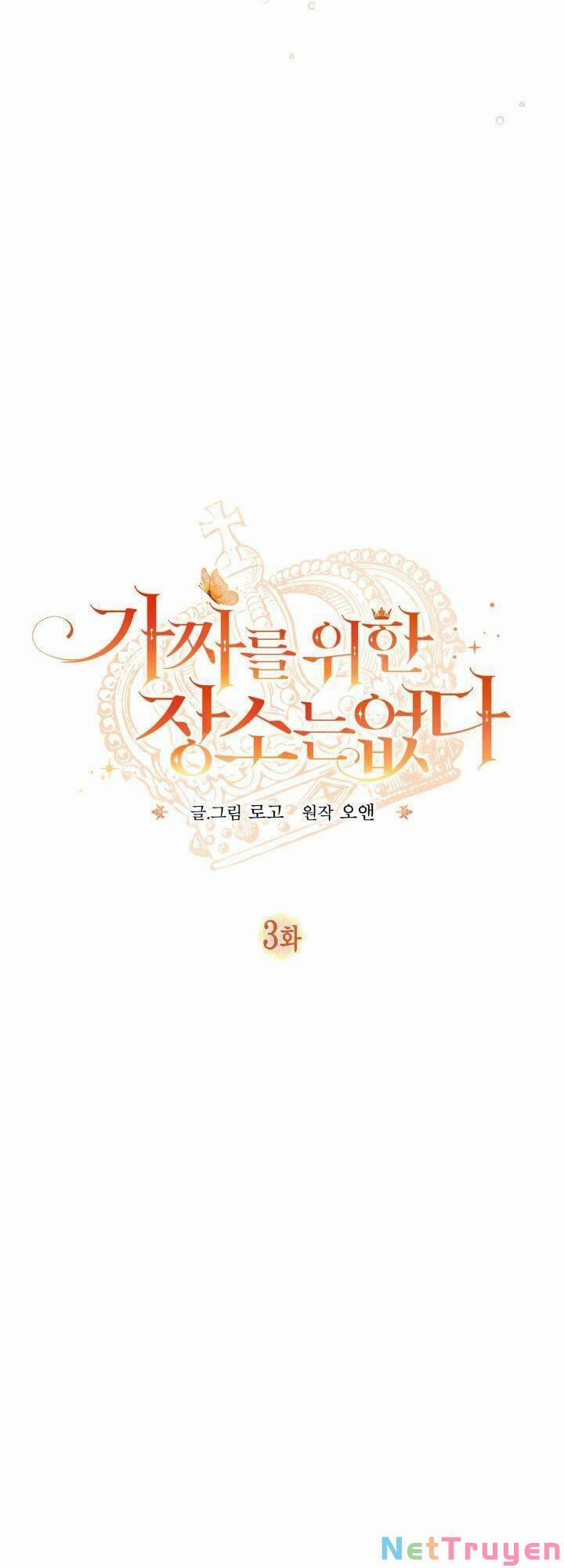 Không Có Nơi Nào Dành Cho Công Chúa Giả Mạo 3 trang 17