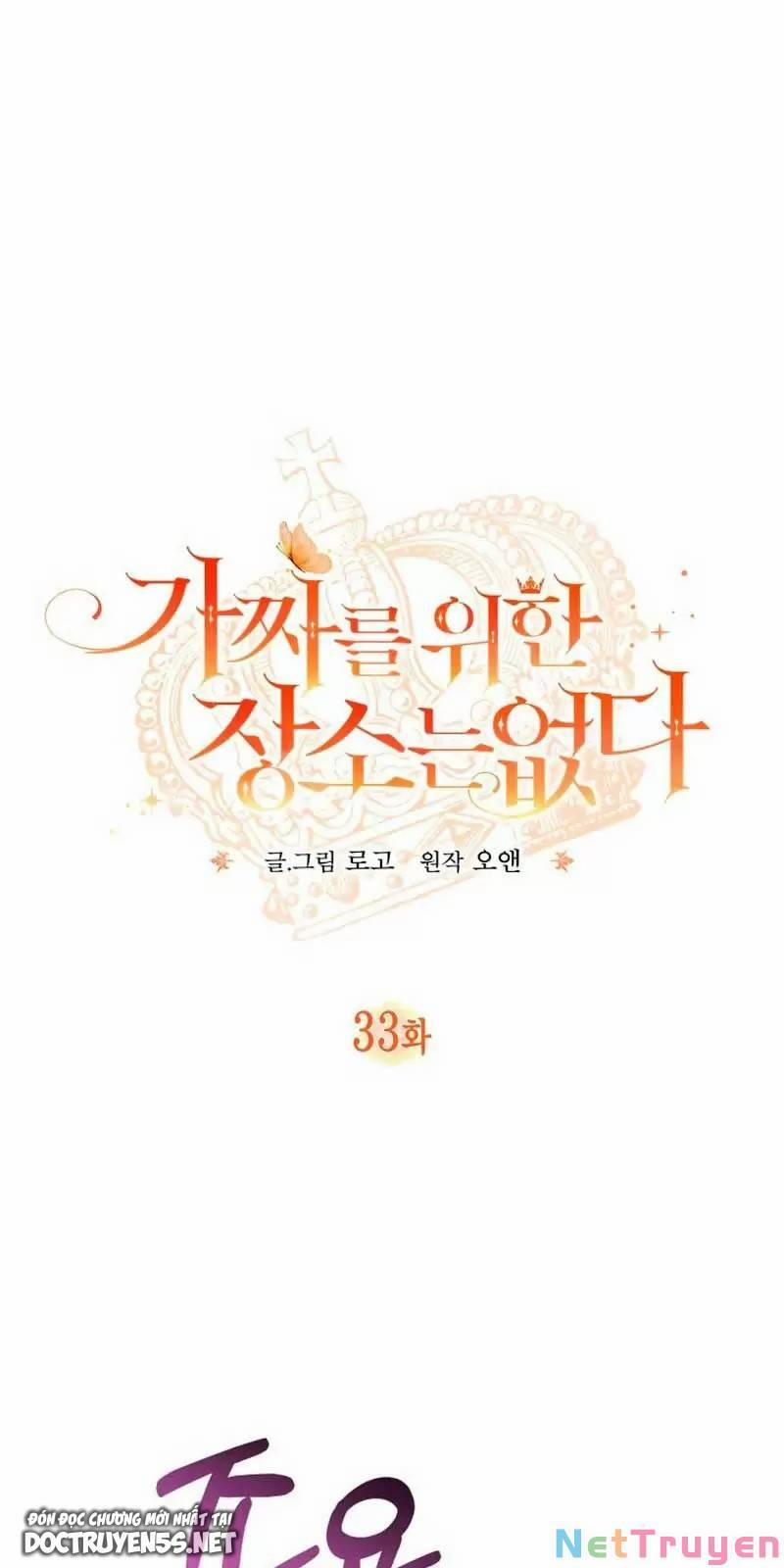 Không Có Nơi Nào Dành Cho Công Chúa Giả Mạo 33 trang 1