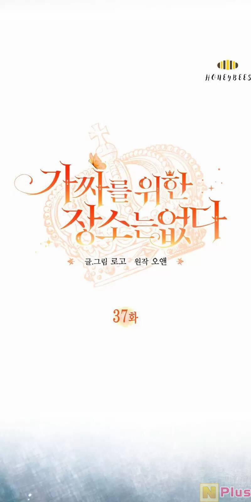 Không Có Nơi Nào Dành Cho Công Chúa Giả Mạo 37 trang 8