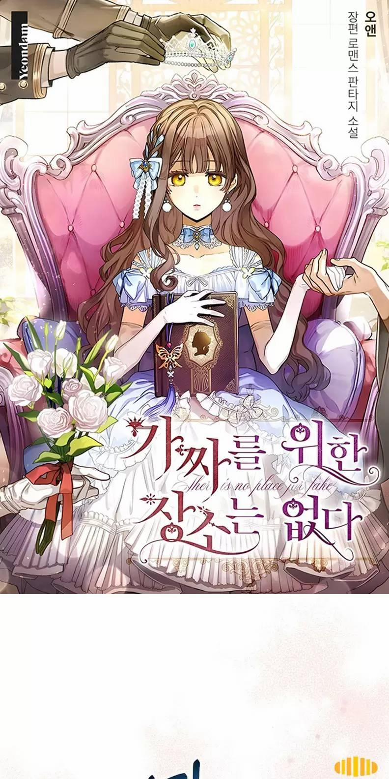 Không Có Nơi Nào Dành Cho Công Chúa Giả Mạo 43 trang 1