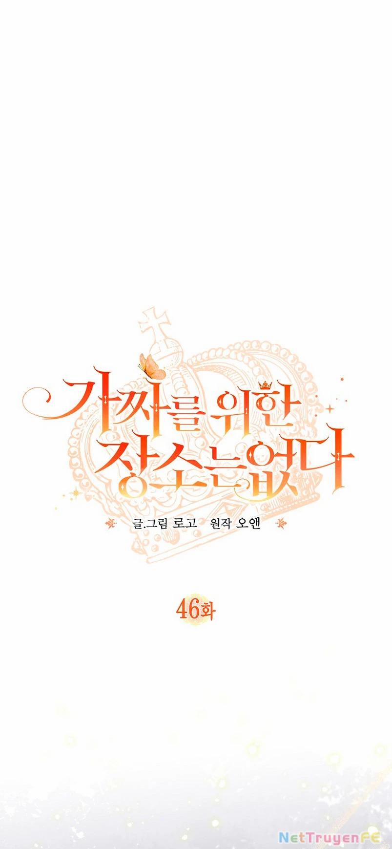 Không Có Nơi Nào Dành Cho Công Chúa Giả Mạo 46 trang 1