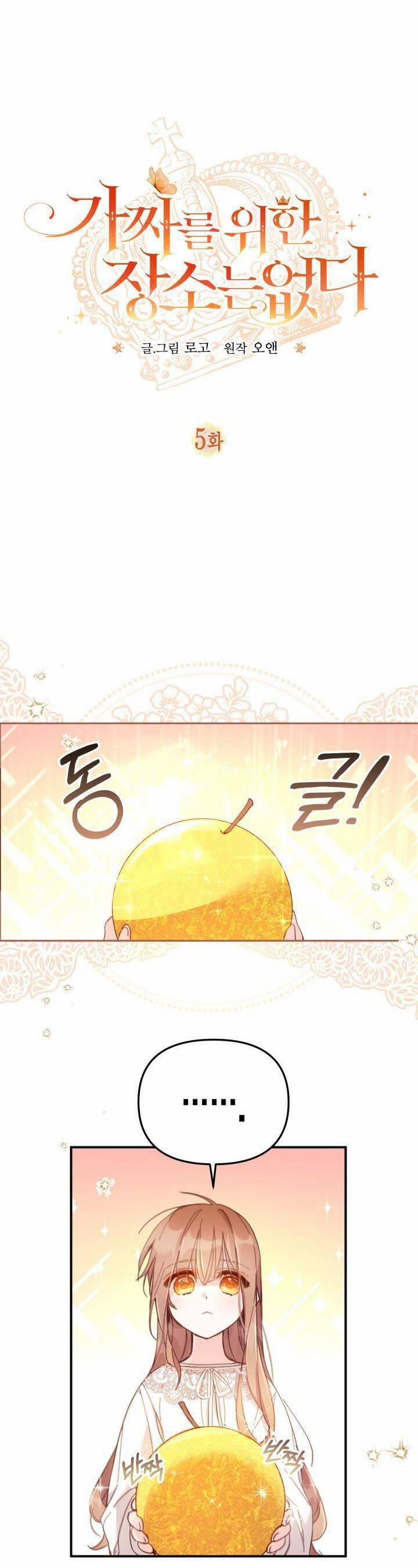 Không Có Nơi Nào Dành Cho Công Chúa Giả Mạo 5 trang 2