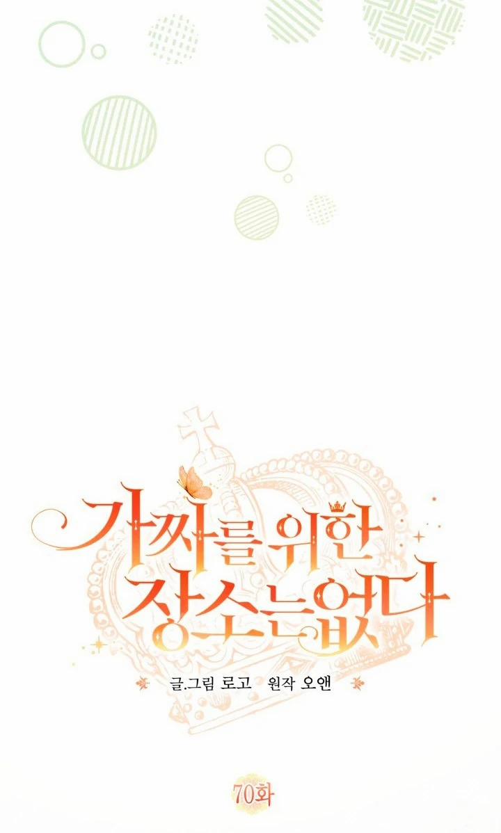 Không Có Nơi Nào Dành Cho Công Chúa Giả Mạo 70 trang 7