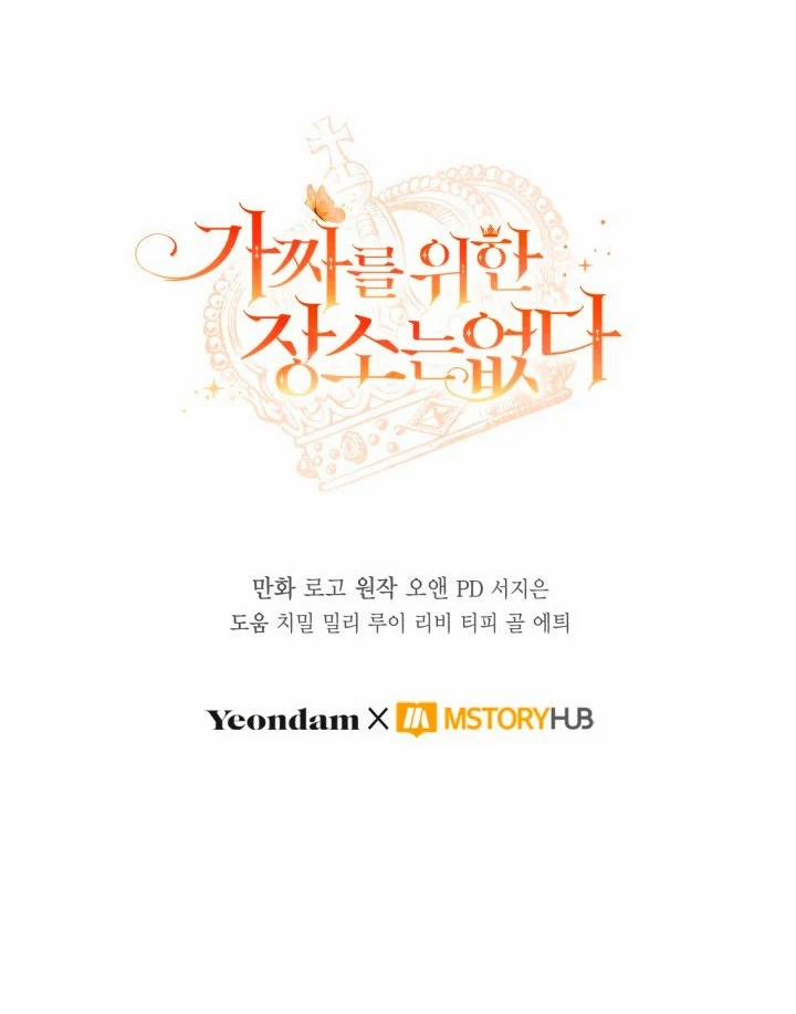 Không Có Nơi Nào Dành Cho Công Chúa Giả Mạo 73 trang 68