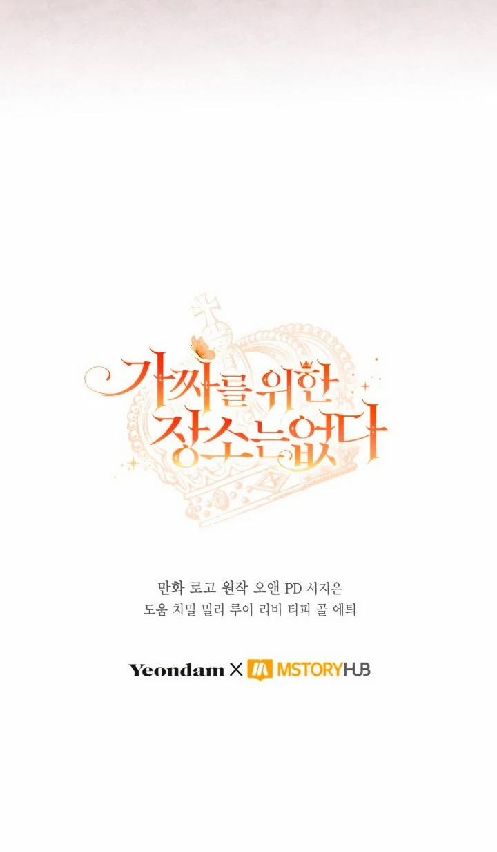 Không Có Nơi Nào Dành Cho Công Chúa Giả Mạo 74 trang 71