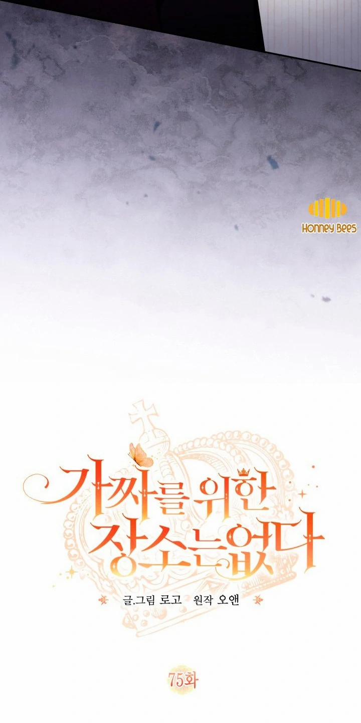 Không Có Nơi Nào Dành Cho Công Chúa Giả Mạo 75 trang 30