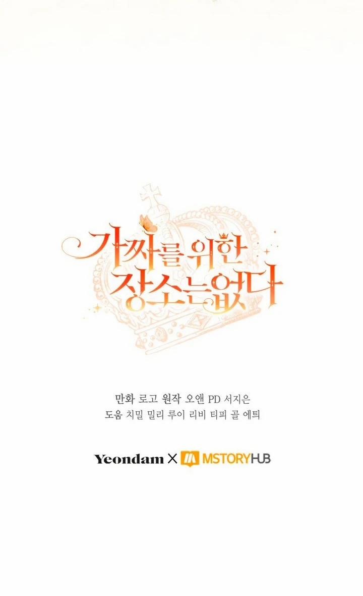 Không Có Nơi Nào Dành Cho Công Chúa Giả Mạo 75 trang 69