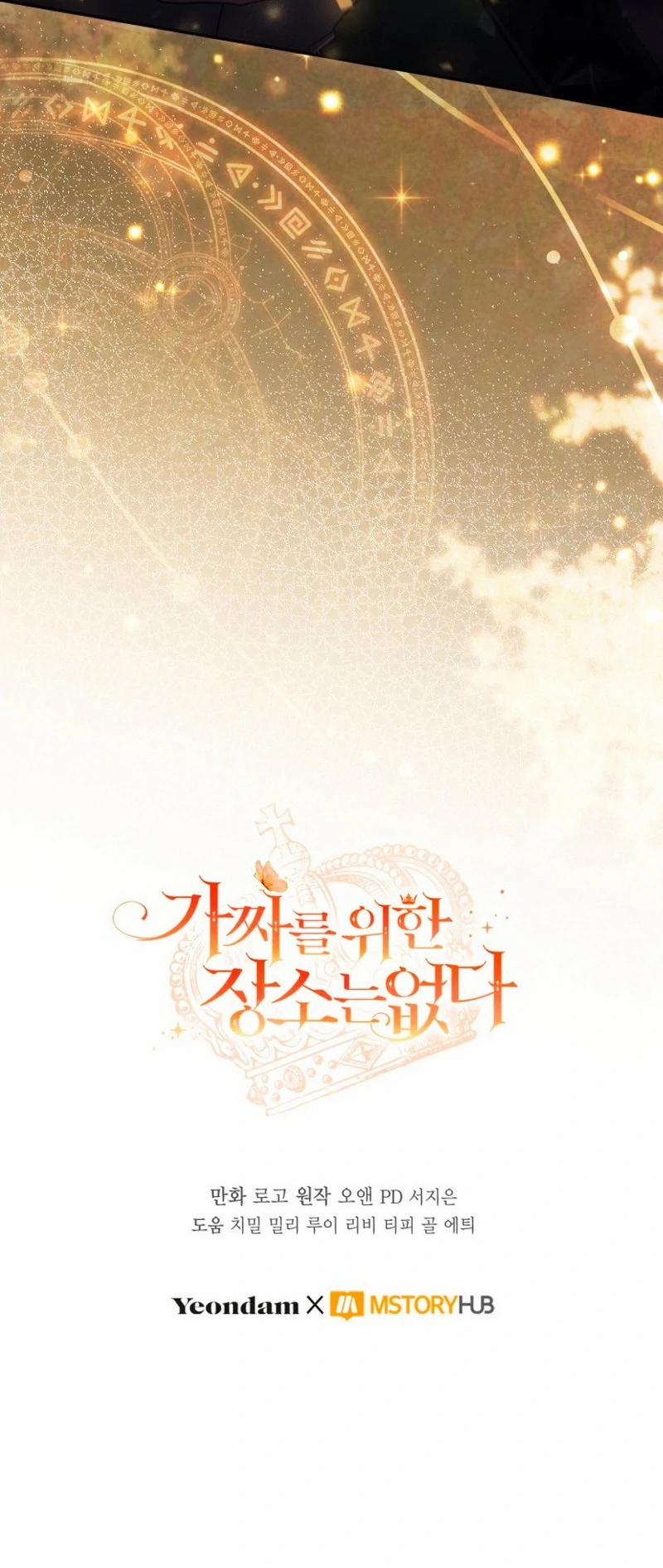 Không Có Nơi Nào Dành Cho Công Chúa Giả Mạo 79 trang 68