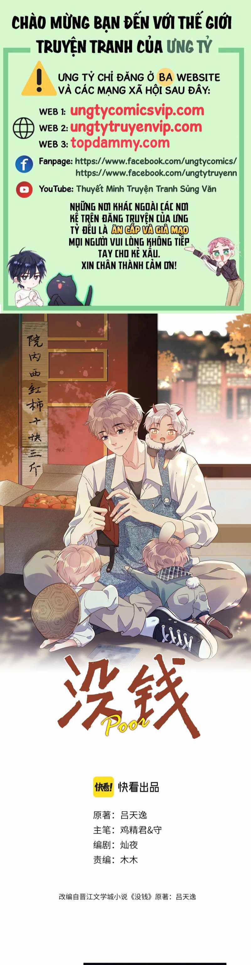 Không Có Tiền 11 trang 0