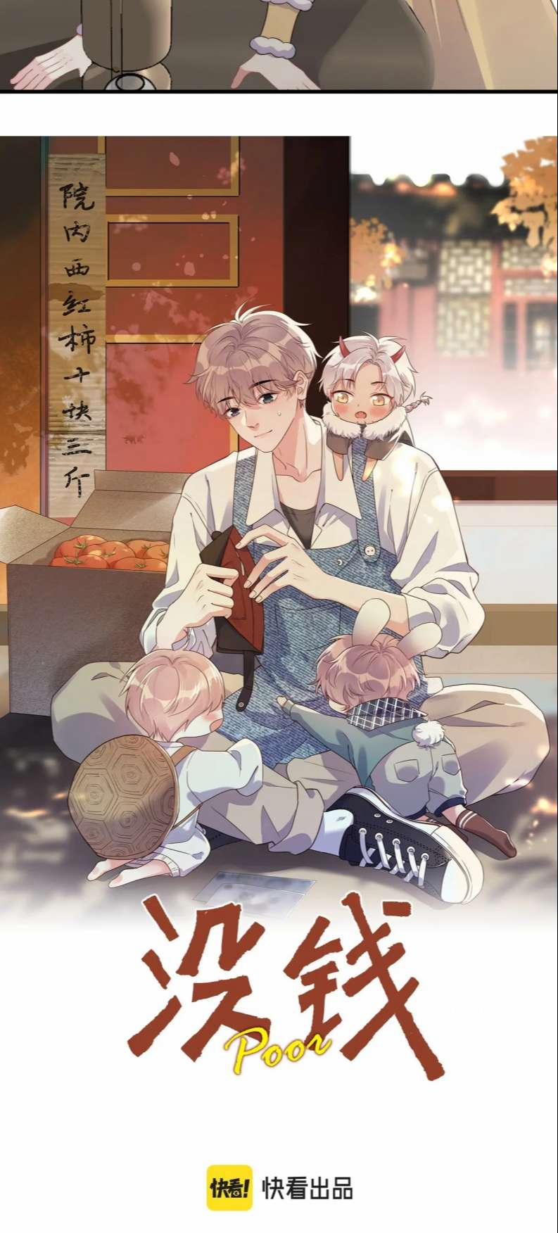 Không Có Tiền 18 trang 14