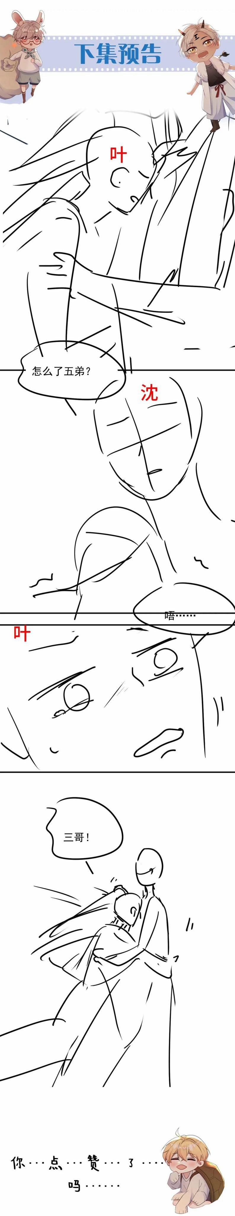 Không Có Tiền 3 trang 19