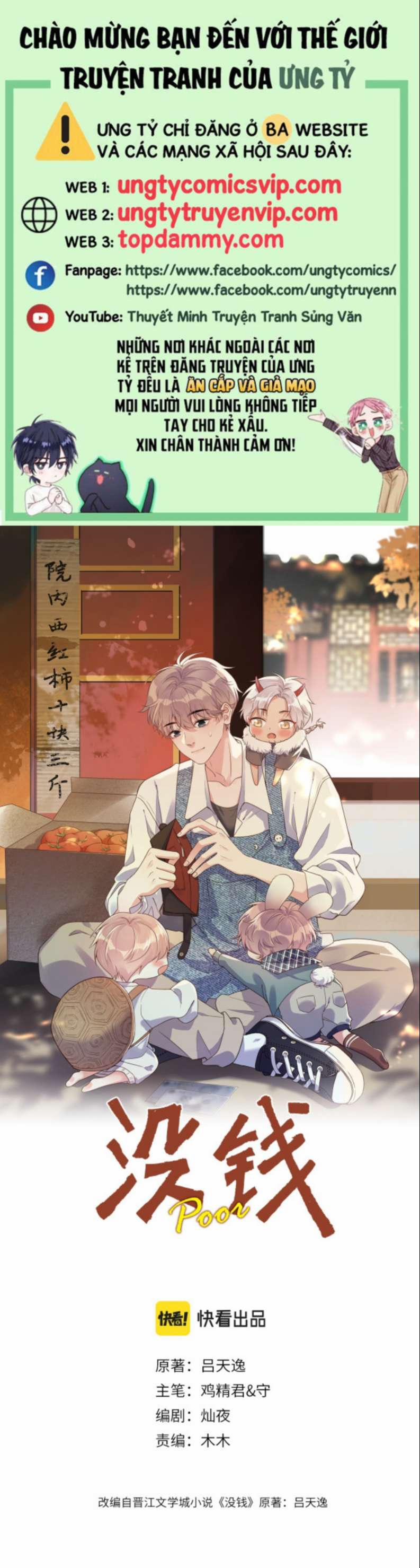 Không Có Tiền 4 trang 0