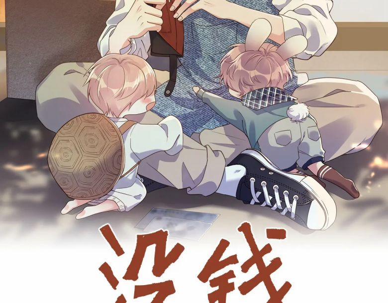 Không Có Tiền 7 trang 1