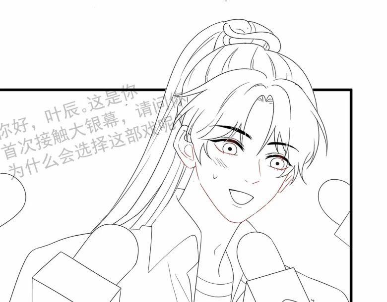 Không Có Tiền 7 trang 82