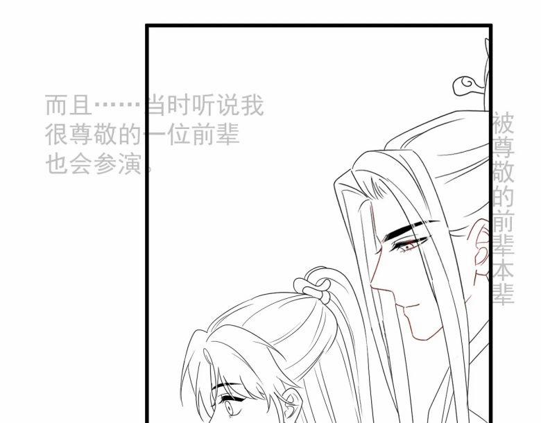 Không Có Tiền 7 trang 84