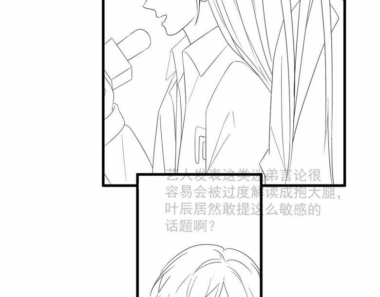 Không Có Tiền 7 trang 85