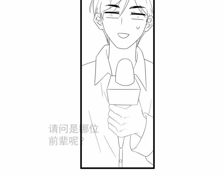 Không Có Tiền 7 trang 86