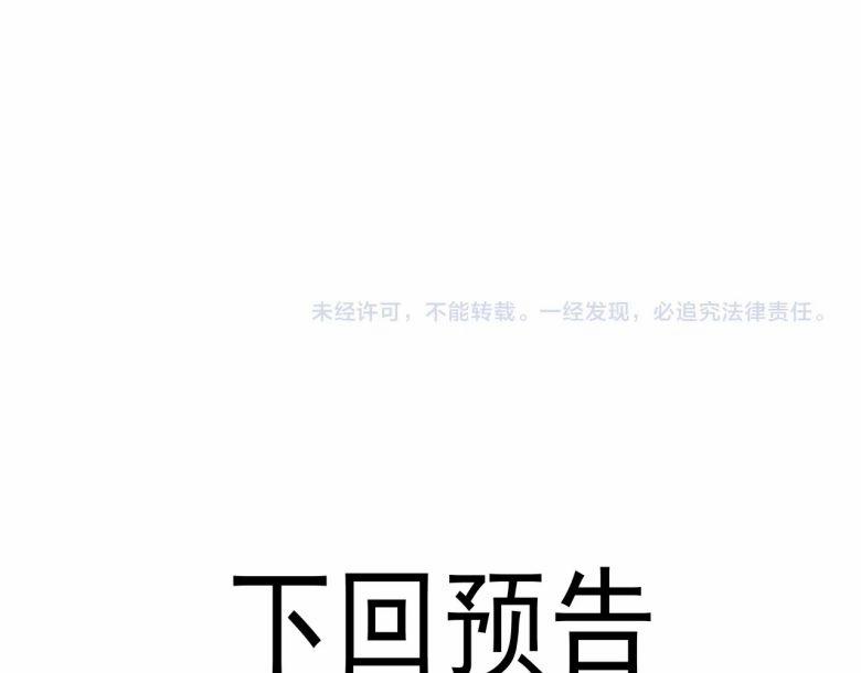 Không Có Tiền 8 trang 35