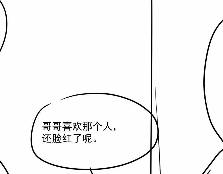 Không Có Tiền 8 trang 37