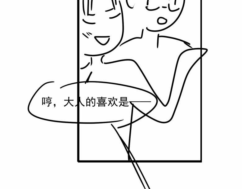 Không Có Tiền 8 trang 40