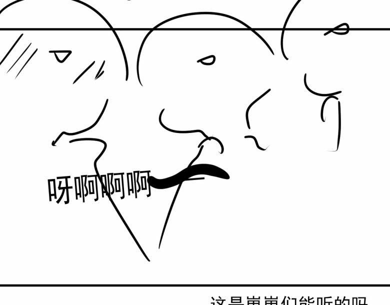 Không Có Tiền 8 trang 43