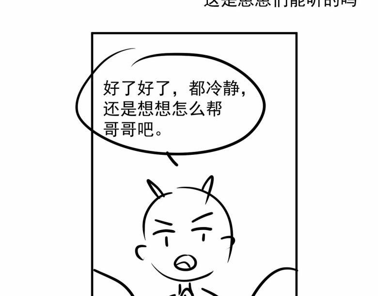 Không Có Tiền 8 trang 44