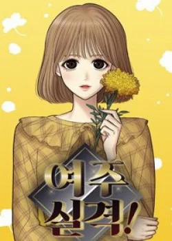 Đọc truyện tranh Không Còn Là Nữ Chính!