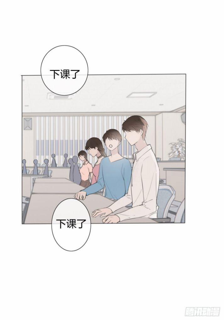 Không Dung Nạp Đường 3 trang 0