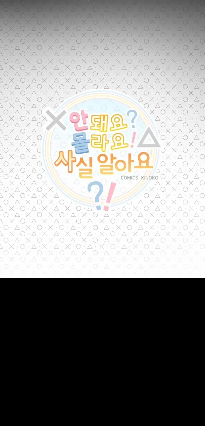 Không Được! Không Biết à? Thật Ra Là Biết Chứ?! 6 trang 9