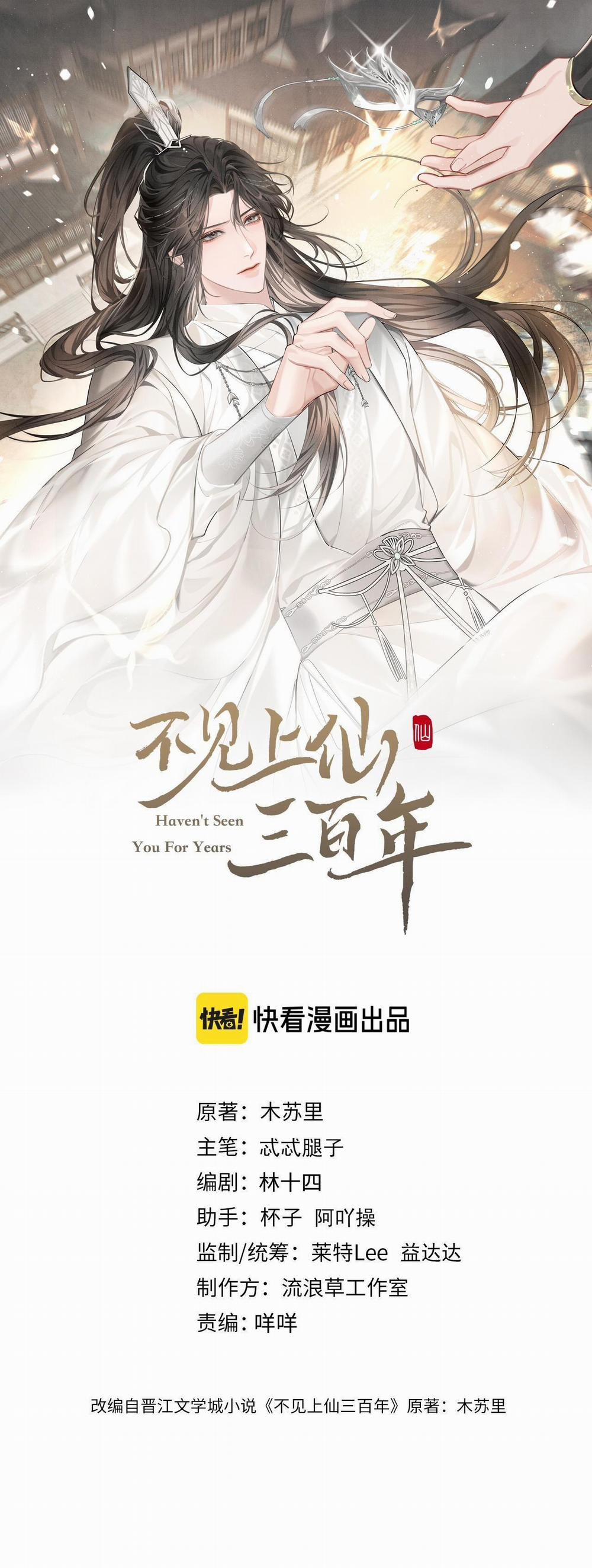 Không Gặp Thượng Tiên 300 Năm 24 trang 1