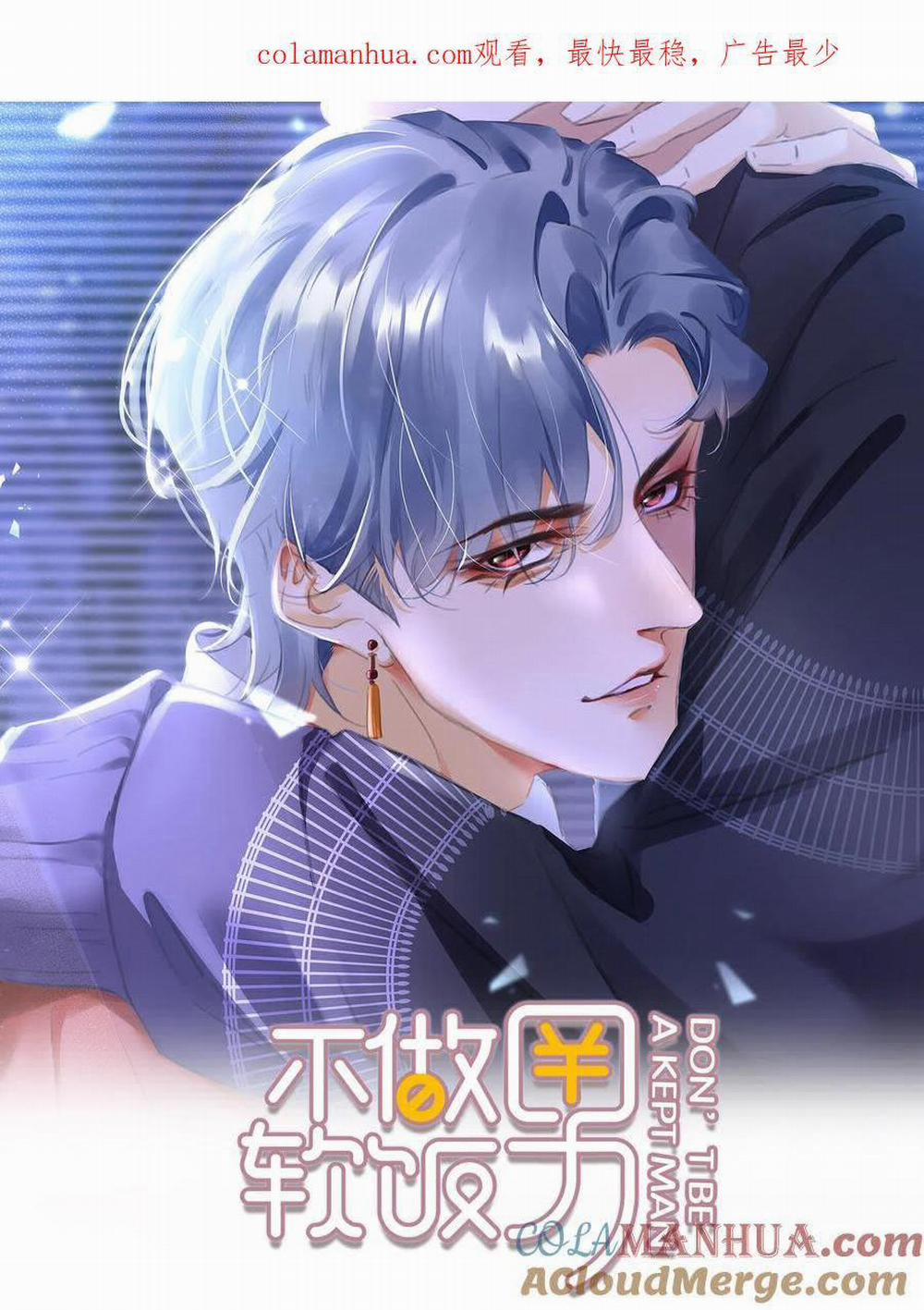 Không Làm Trai Bao! 109 trang 0