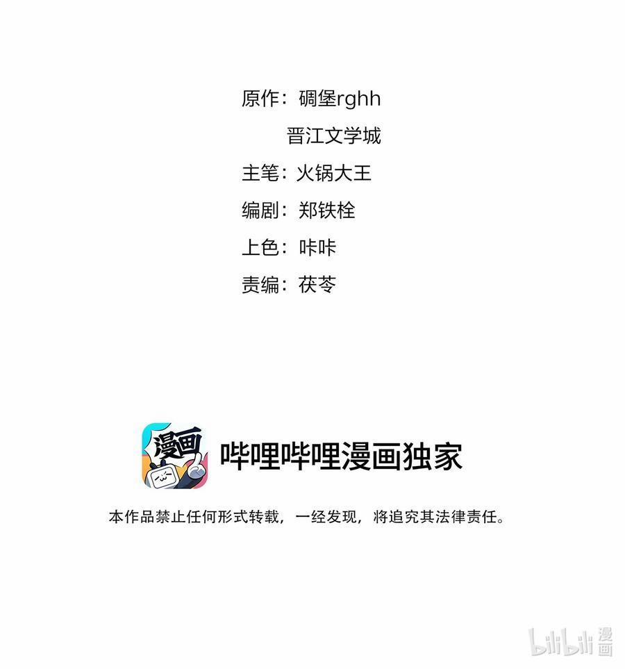 Không Làm Trai Bao! 110 trang 1