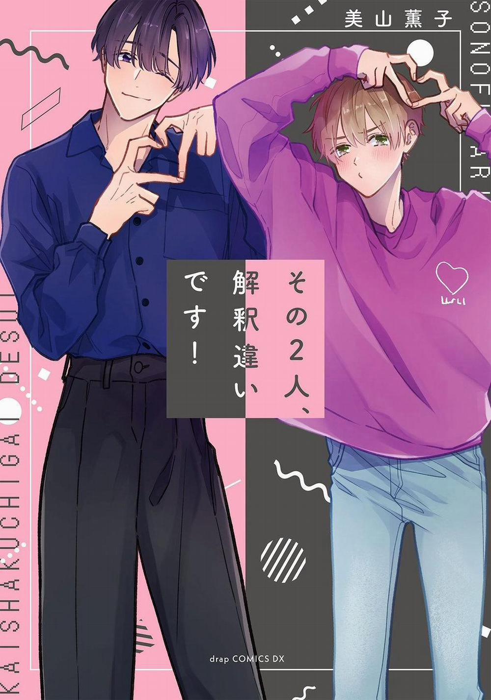 Không Phải Như Cậu Nghĩ Đâu! 1 trang 1