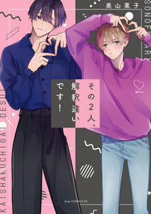 Đọc truyện tranh Không Phải Như Cậu Nghĩ Đâu!