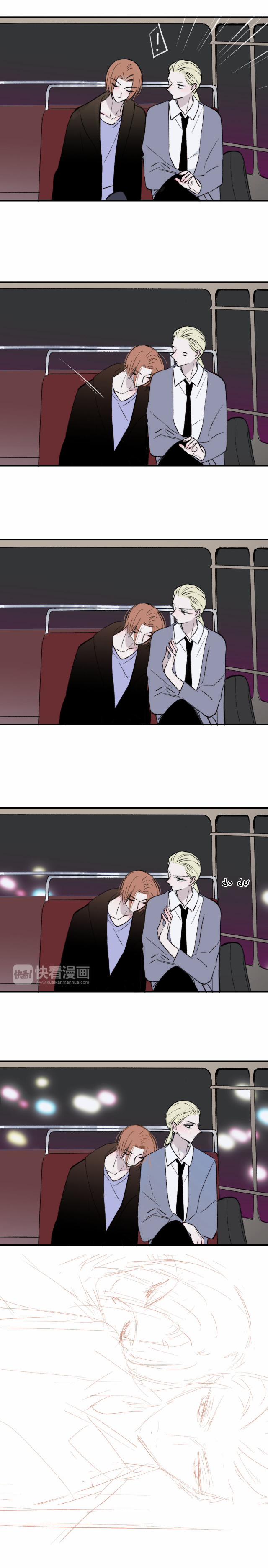 Không Phải Quan Hệ Bạn Bè 4.1 trang 1