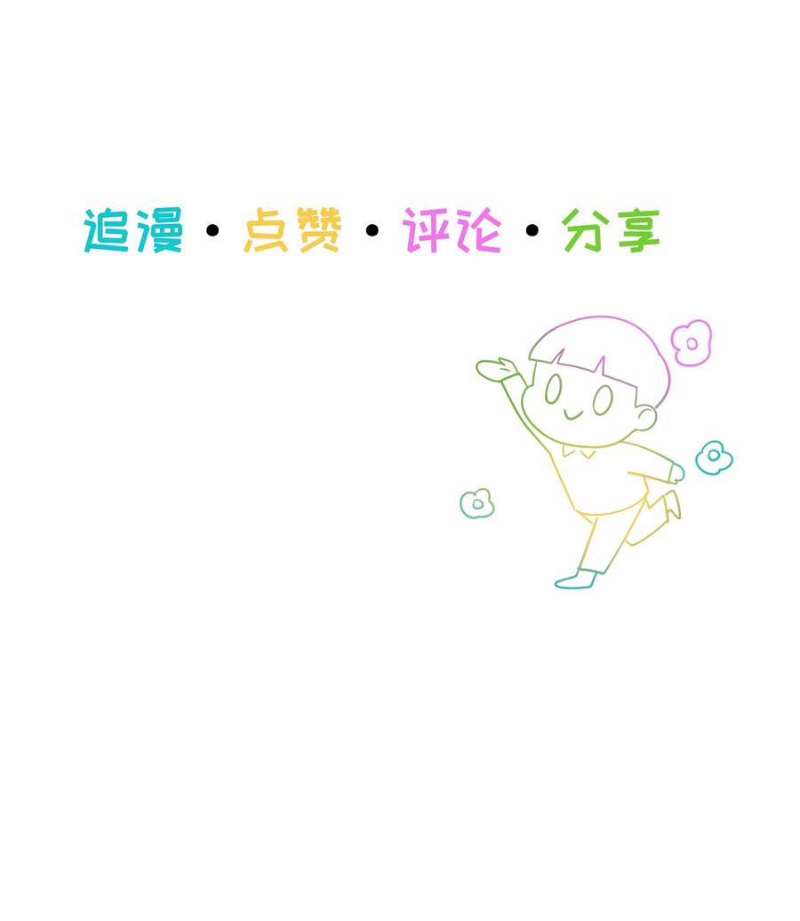 Không Phải Tôi Muốn Giả Gái 55 trang 43